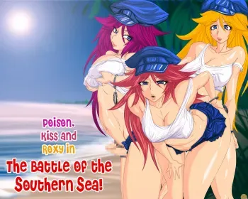 [Gul-Fuh] Poison, Kiss and Roxy in - The Battle of the Southern Sea! (Final Fight) [English] [EHCOVE] manga cover
