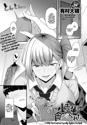 [Arimura Daikon] I Was Devoured by My Gyaru Senpai (COMIC Anthurium 2021-10) + I Made My Gyaru Senpai Cum Over & Over Doggy Style [English] [Redlantern] [Digital] [Decensored] manga cover