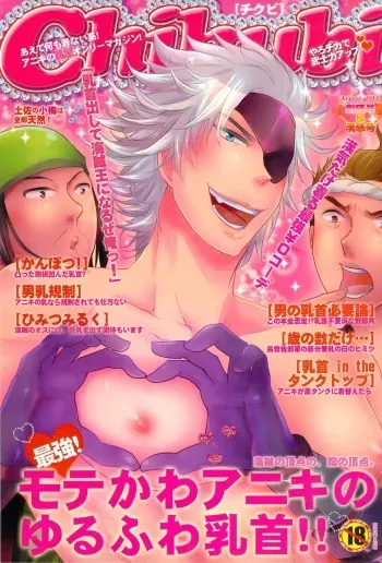 (C82) [Kaitei Heidan (Kura)] Chikubi (Sengoku Basara) manga cover