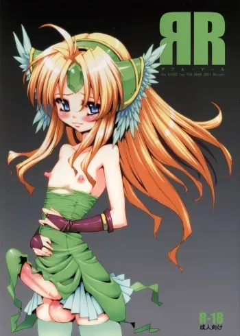 Ð¯R manga cover