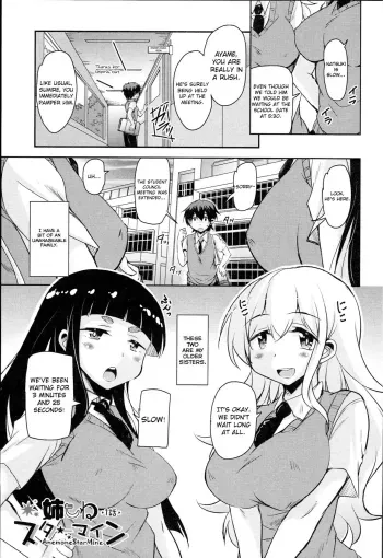 Anemone Star Mine Ch. 1-4 manga cover