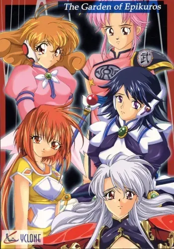 [Cyclone (Izumi)] The Garden Of Epikuros (Corrector Yui, Dragon Quest, Dragon Warrior) manga cover