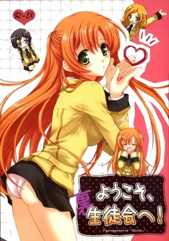 Youkoso, Ura Seitokai He! manga cover