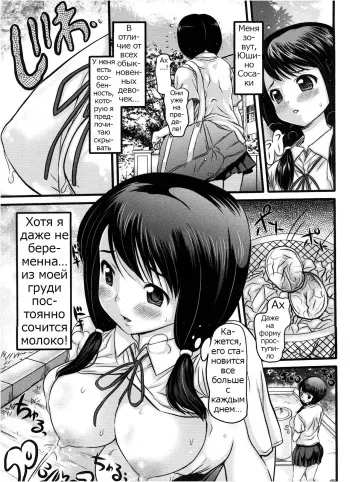 Kouen Bokujou Milk Party | Public Farm Milk Party manga cover