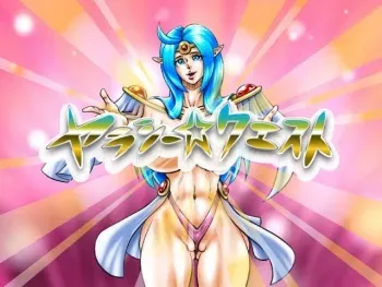 [Megrim] Yarashi ☆ Quest manga cover