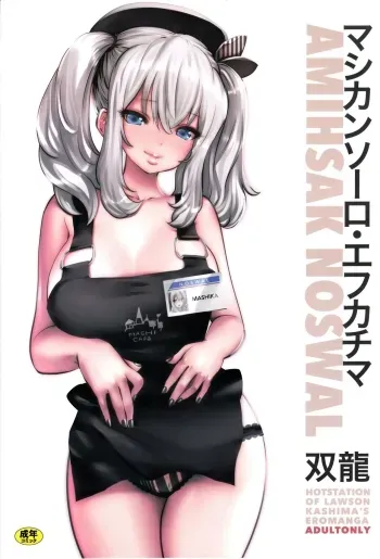 Amihsak Noswal Efacihcam manga cover