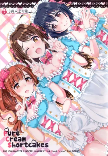 Pure Cream Shortcakes manga cover