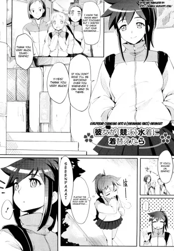 Girlfriend Changing Into a Swimsuit manga cover