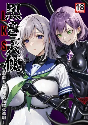 (NekoNyanNyan) LKS: Angels in Black - The Invasive Species of Corruption and Lust - [JP/EN] (Uncensored) [AI Generated] manga cover