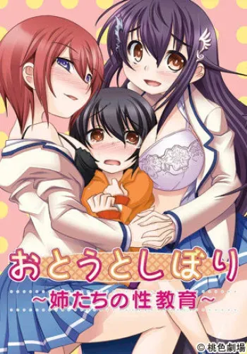 [Momoiro Gekijyou] Otouto Shibari ~Ane-tachi no Seikyouiku~ manga cover