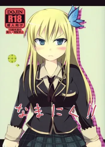 (COMIC1☆5) [Kisara (Akiteri)] Raw Meat (Boku ha Tomodachi ga Sukunai) [English] [life4Kaoru] manga cover