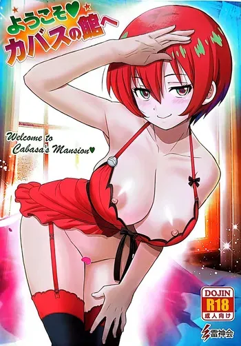 (C106) [Raijinkai (Haruki Genia)] Youkosu Kabasu no Yakatae (Mobile Suit Gundam GQuuuuuuX) manga cover