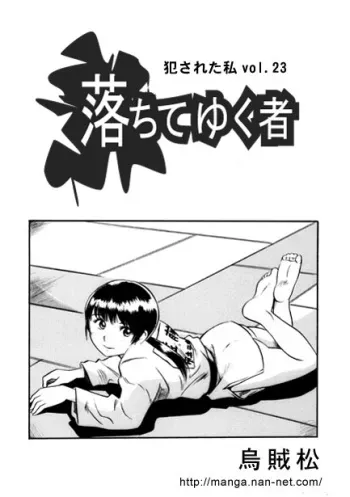 [Ikamatsu] The One Who Keeps Falling manga cover