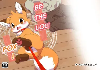 Loli Kitsune ni Narou! manga cover