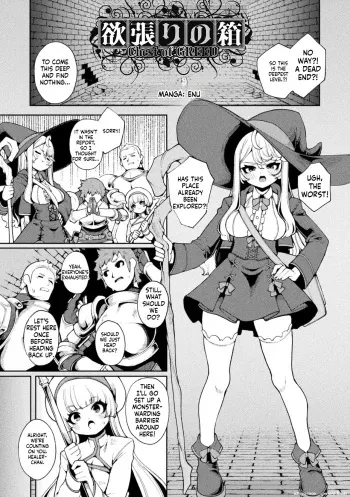 Yokubari no Hako - Chest of GREED manga cover