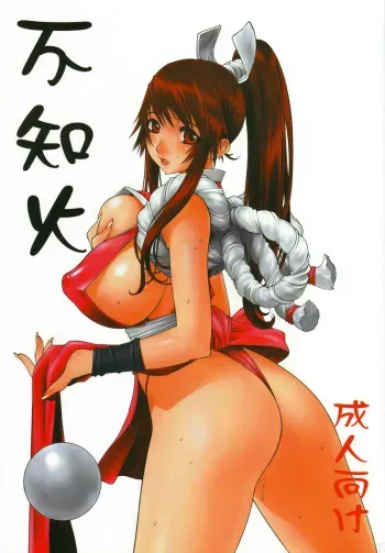 [P-collection (nori-haru)] Shiranui (Various) manga cover