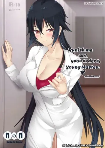 Punish me with your orders, young master. manga cover