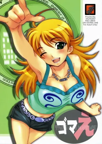 (SC36) [MGW (Isou Doubaku)] Gomae (THE iDOLM@STER) manga cover