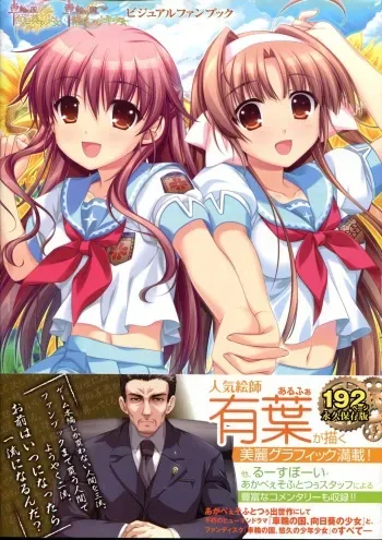 Sharin no Kuni, Himawari no Shoujo & Sharin no Kuni, Yuukyuu no Shounen Shoujo Visual Fan Book (DNA Media Books) manga cover