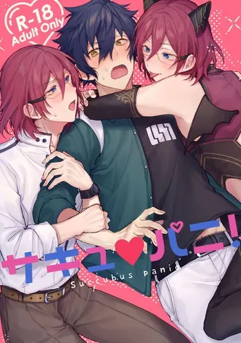 [grow. (Shiina Toa)] Succubus Panic! (Ensemble Stars!) manga cover
