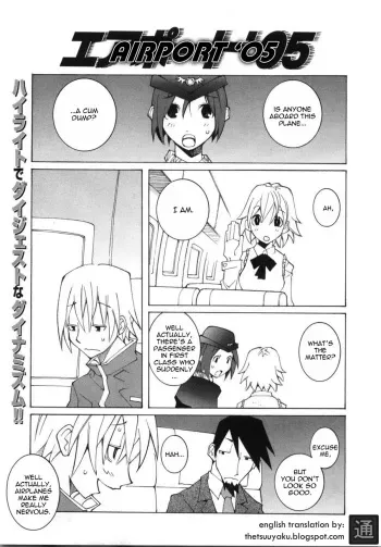 [Dowman Sayman] Airport '05 [English] [thetsuuyaku] manga cover