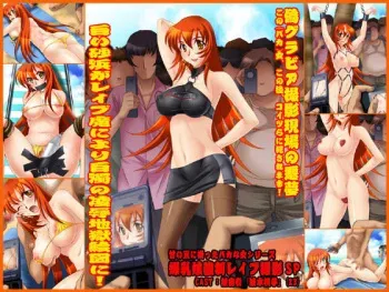 [Nightmare Express-Akumu no Takuhaibin-] Yokubou Kaiki Dai 369 Shou - Companion Bakunyuu Musume Kyousei Rape Gravure Satsuei SP - manga cover