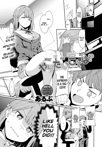 Yaritai koto wa? | What Do You Wanna Do? manga cover