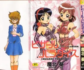 [Makita Aoi] Bizarre Paradise - Abnormal Jisen Tanpen Shuu - manga cover