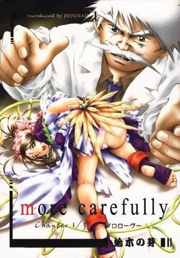 (C58) [INDURAIN (Hamaguri Kinome)] more carefully chapter 1/3 Prologue (Ah! My Goddess) manga cover