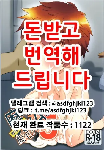 (SC2021 Summer) [T.4.P (Nekogen)] Toriatsukai Chuui!! Mahou no Datsumou Cream. 5 | 취급주의!! 마법의 제모크림 5 [Korean] manga cover