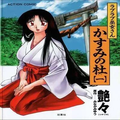 Kasumi no Mori [Original] manga cover