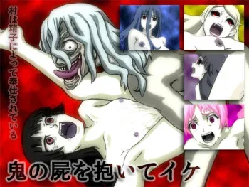 [Merge Kichi] Oni no Shikabane Odaite Ike (Shiki) manga cover