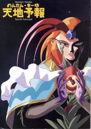 Nontan Keebo Tenchi Yohou manga cover
