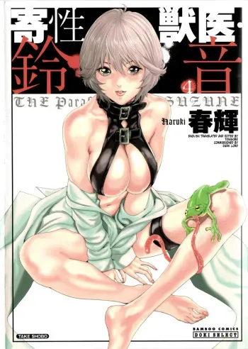 Kisei Juui Suzune | Parasite Doctor Suzune Vol. 4 manga cover
