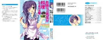 [Wakatsuki Hikaru, Tanihara Natsuki] Onee-chan Sensei ga Ryouri Shite Ageru manga cover