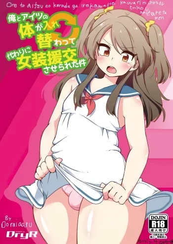 Ore to Aitsu no Karada ga Irekawatte Kawari ni Josou Enkou Saserareta Ken manga cover