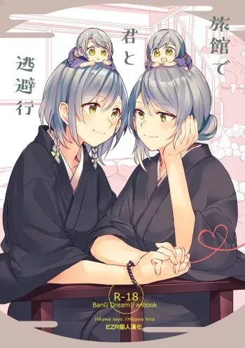 Ryokan de Kimi to Touhikou manga cover