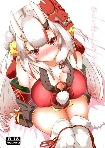 [Rothen (Volke.)] Sasshite Hoshii na, Yo no Kimochi (Nakiri Ayame) [Digital] manga cover