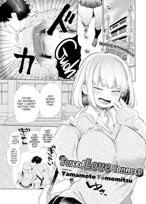 Forced Love Connect manga cover