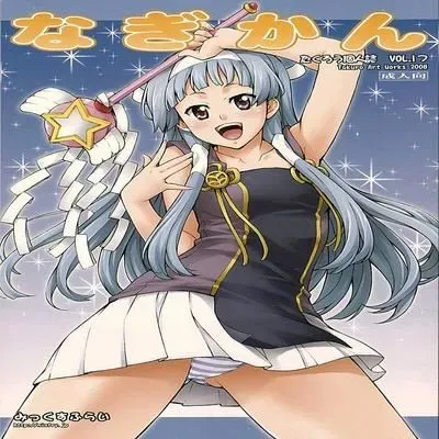 Nagin Kan [Doujinshi] manga cover