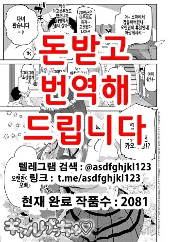 [Miyoshi] Gal Get You! | 갸루겟츄♡ (Enjoy Happy!) [Korean] [Digital] manga cover