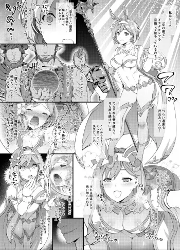 ジ〇タ 輪姦 完成 manga cover