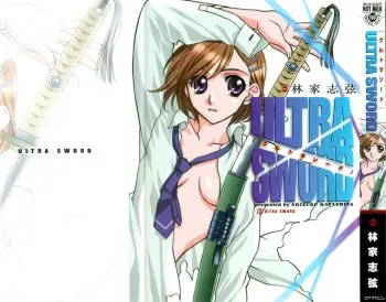 [Hayashiya Shizuru] Ultra Sword Ch. 1-2 [English] manga cover