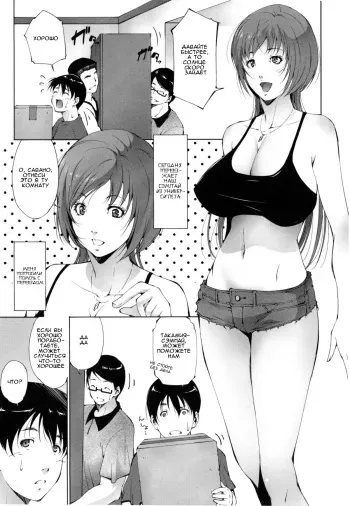 [Touma Itsuki] Kanojo ga Heya o Kaeta Wake | Причина, по которой она сменила квартиру (Junai Shower) [Russian] [Amator Mellek] [Decensored] manga cover