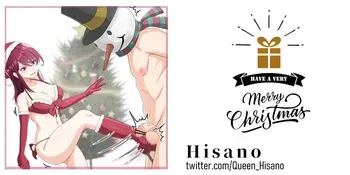 [Hisano] Merry Christmas with lots of love♡ (Fanbox) [English] manga cover