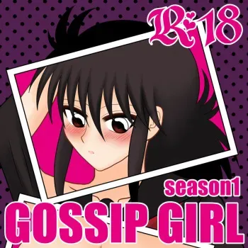 [Aidoru ga ippai.(Hina no)]GOSSIP GIRL season1 (Yu Yu Hakusho)sample manga cover