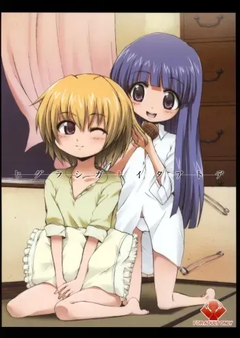 (CT11) [STAR☆GENOM (Onija Tarou)] Higurashi ga Naita Ato de (Higurashi no Naku Koro ni) manga cover