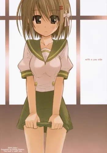 (C71) [Rolling Zonbies (Ogura Shuuichi)] with a you side (Shakugan no Shana) manga cover