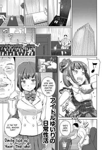 Aidoru Yuiri No Nichijou Seikatsu | Daily Life Of Yuiri The Idol manga cover