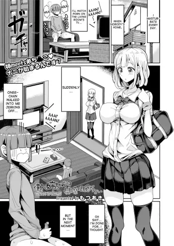 [Motsu Aki] Boku no Onee-chan ni wa Teisou Gainen ga Nai | My Onee-chan Has No Concept of Chastity (COMIC saseco Vol. 2) [English] [desudesu] [Digital] manga cover